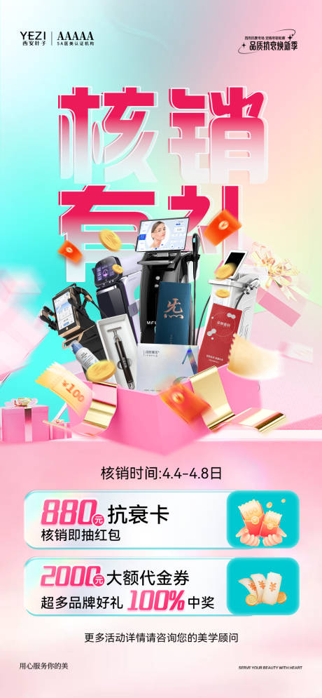 源文件下载【享设计】搜索编号：55220036215426714【核销有礼】