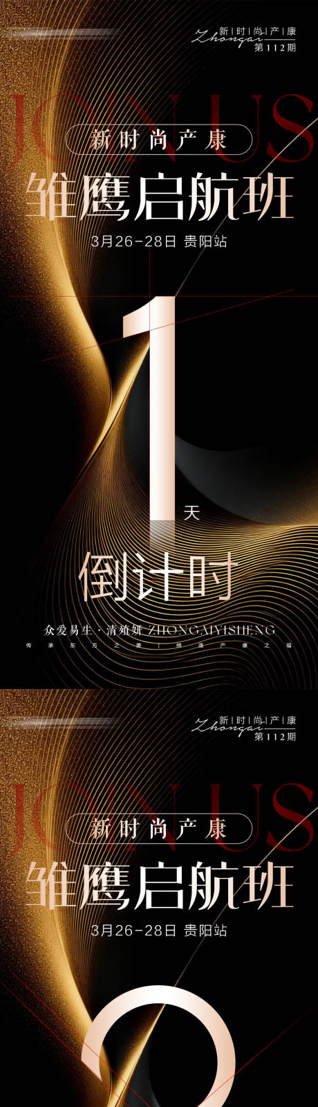 源文件下载【享设计】搜索编号：18900036167803198【倒计时】