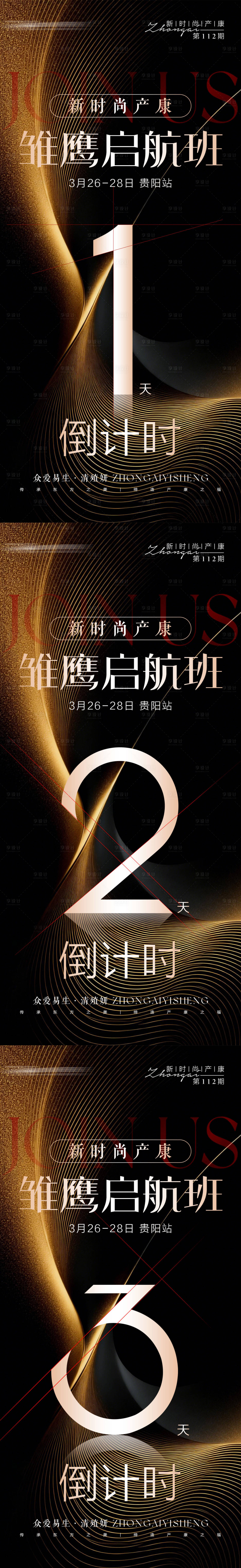 源文件下载【享设计】搜索编号：18900036167803198【倒计时】