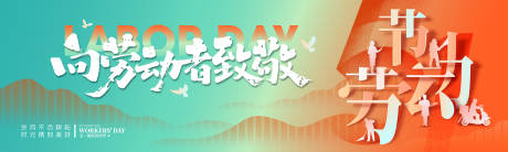 源文件下载【享设计】搜索编号：23560036536083787【向劳动者致敬】
