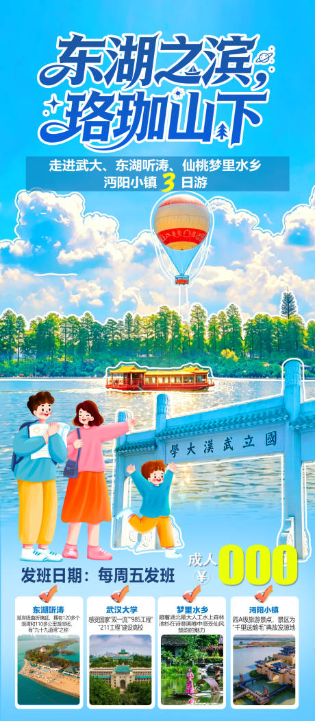 源文件下载【享设计】搜索编号：17290036429984235【武汉东湖】