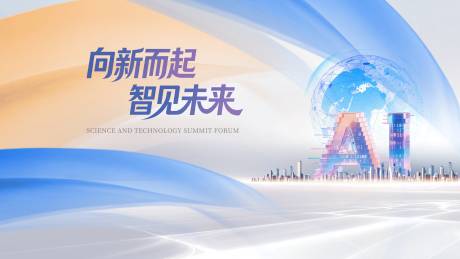 源文件下载【享设计】搜索编号：40250036369308248【科技感创新AI智能大气未来城市背景版】