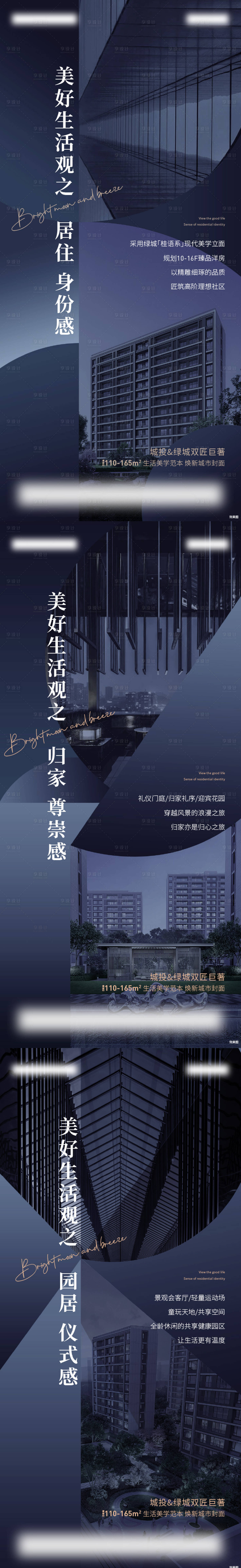 源文件下载【享设计】搜索编号：98070036643926274【品牌价值点系列】