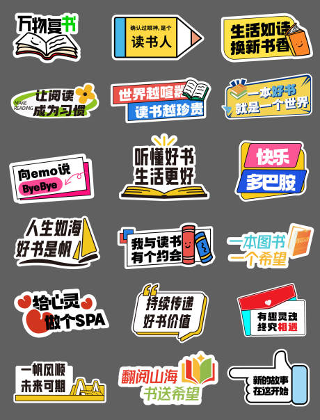 源文件下载【享设计】搜索编号：59140036221013314【阅书读书手举牌】