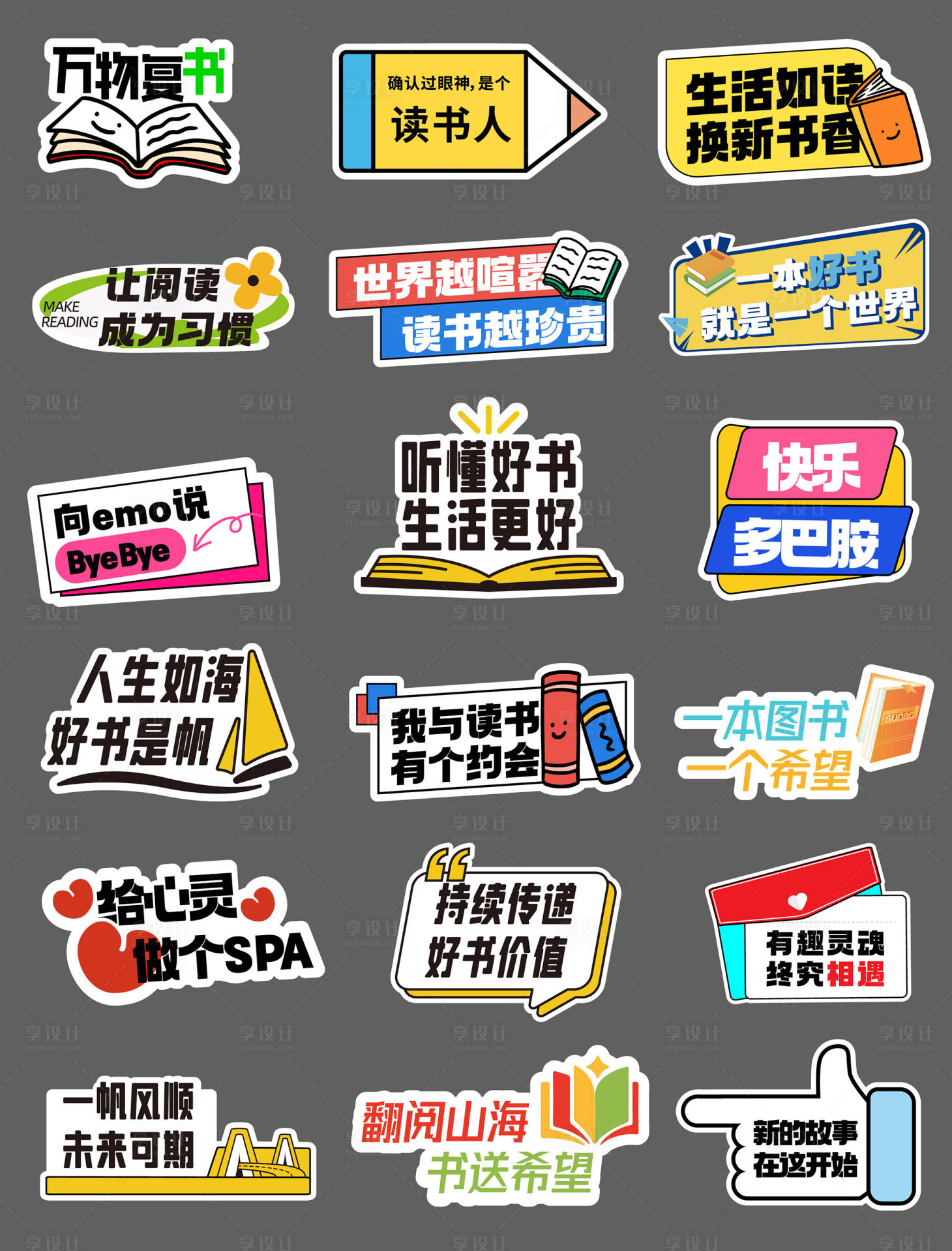 源文件下载【享设计】搜索编号：59140036221013314【阅书读书手举牌】