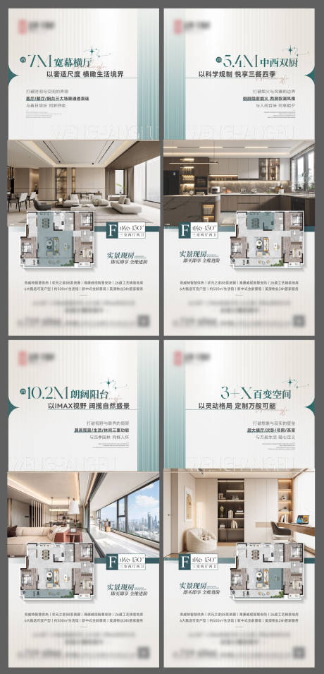 源文件下载【享设计】搜索编号：13400036305156704【户型价值点海报】