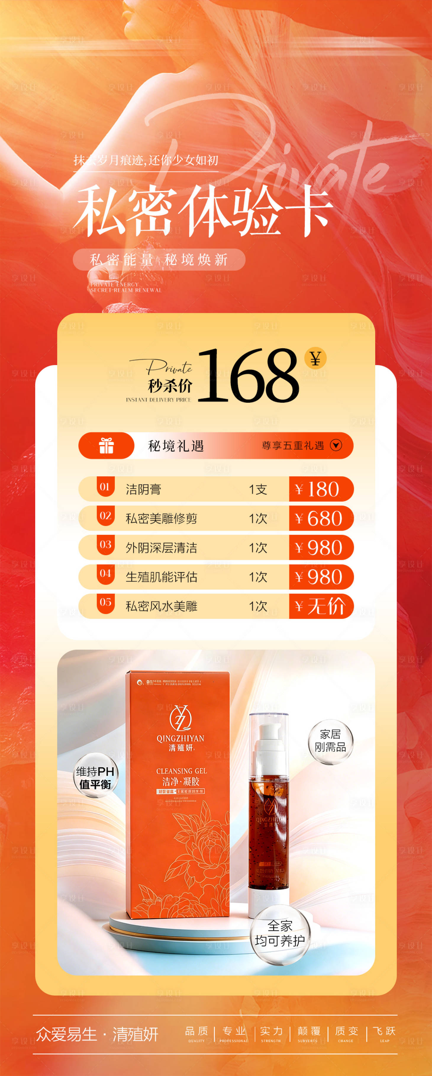源文件下载【享设计】搜索编号：60000036167829535【私密体验卡】