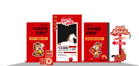 源文件下载【享设计】搜索编号：71350036482751201【马年美陈拍照墙】
