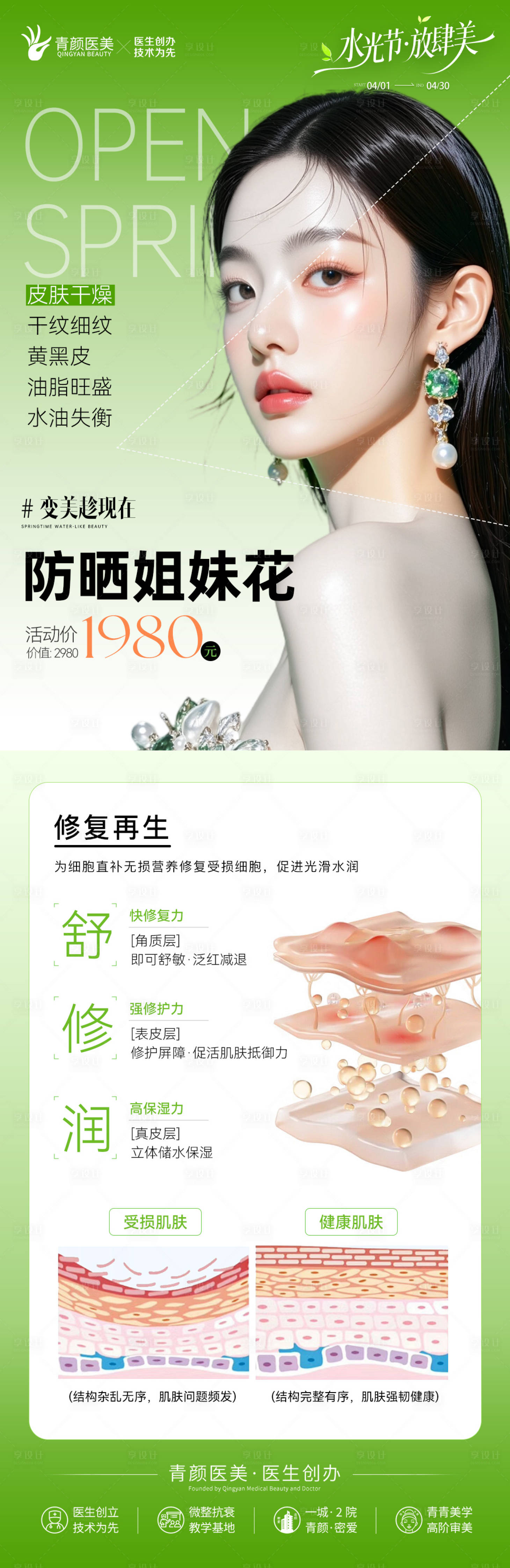 源文件下载【享设计】搜索编号：78920036403004554【抗衰】