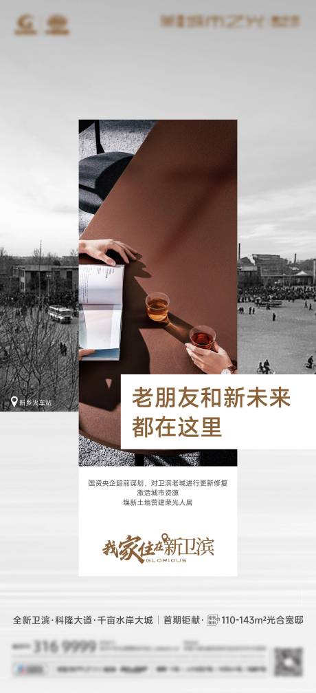 源文件下载【享设计】搜索编号：53840036230271343【区域价值海报】