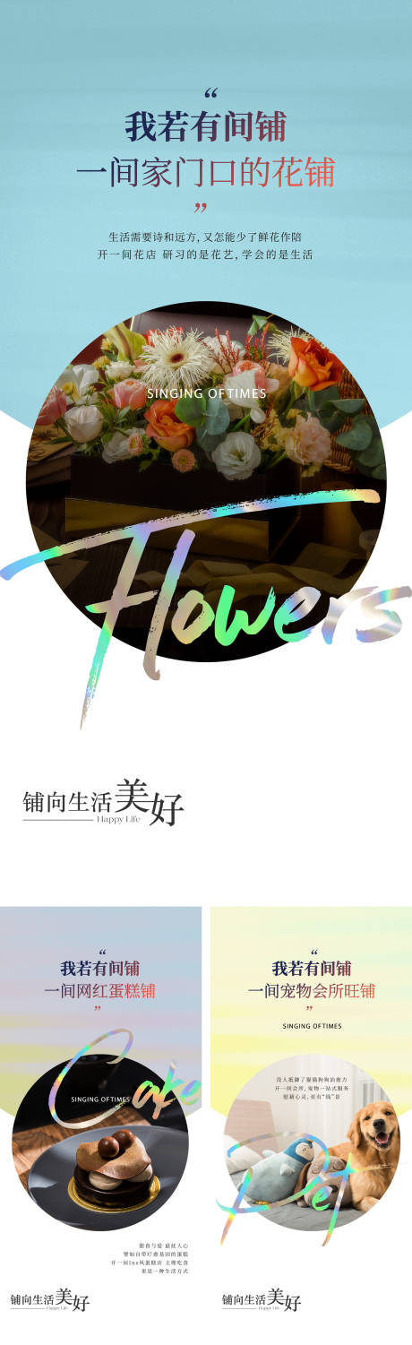源文件下载【享设计】搜索编号：83310036233333195【商铺价值海报】