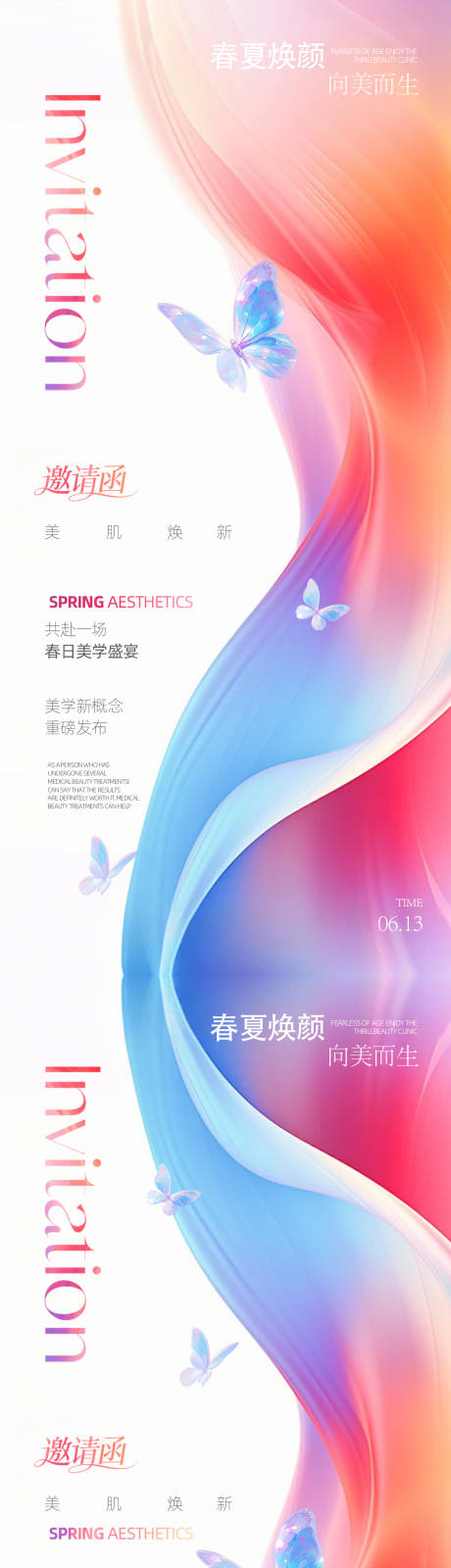 源文件下载【享设计】搜索编号：45600036362272691【高端医美邀请函】