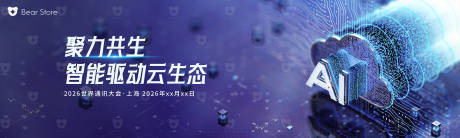 源文件下载【享设计】搜索编号：71430036383882193【科技主视觉】