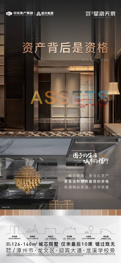 源文件下载【享设计】搜索编号：59030036629218182【价值海报 】