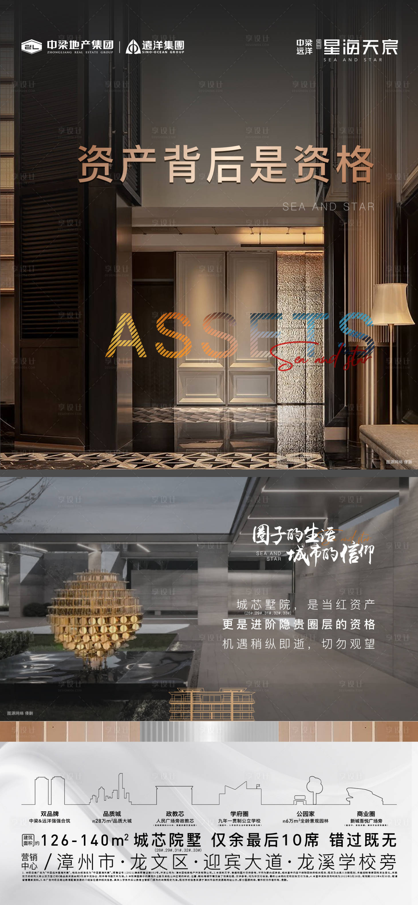 源文件下载【享设计】搜索编号：59030036629218182【价值海报 】