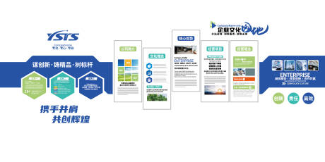源文件下载【享设计】搜索编号：86010036353985761【企业宣传文化墙】