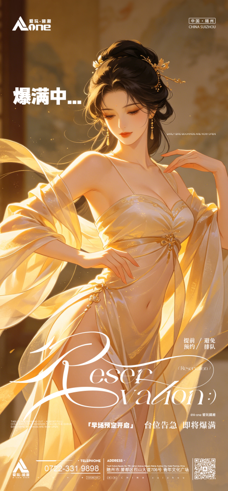 源文件下载【享设计】搜索编号：58990036449586915【现场爆满海报】