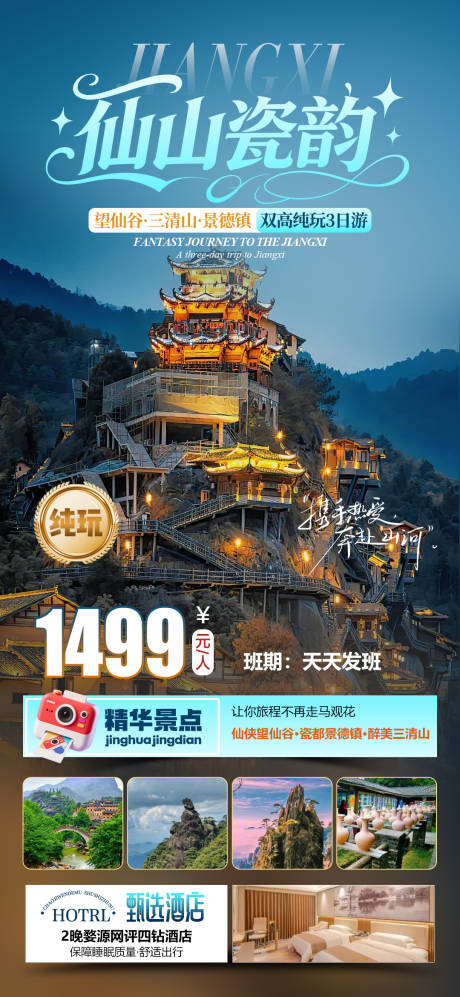 源文件下载【享设计】搜索编号：59230036315832724【仙山瓷韵】