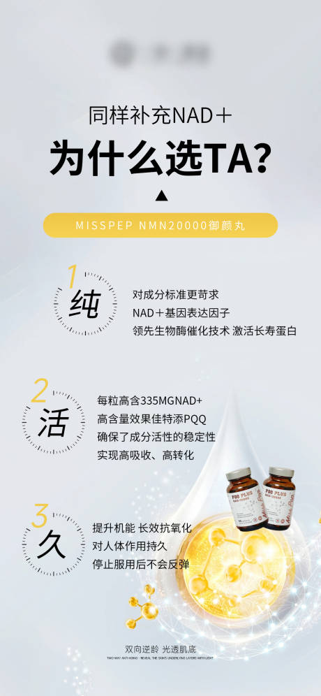 源文件下载【享设计】搜索编号：25150036272624162【产品机制海报】