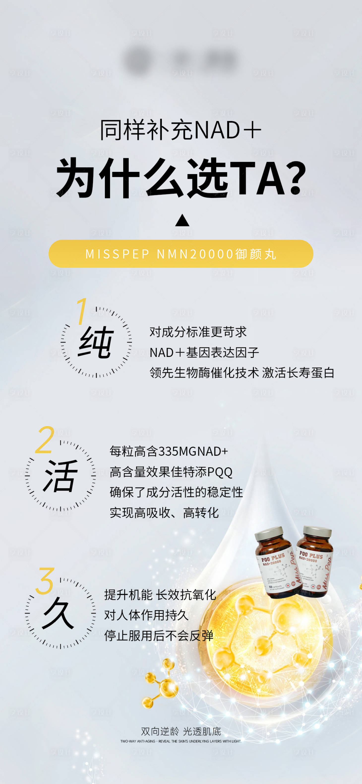 源文件下载【享设计】搜索编号：25150036272624162【产品机制海报】