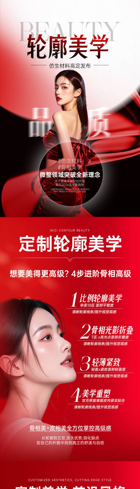 源文件下载【享设计】搜索编号：47140036606235879【医美详情 】