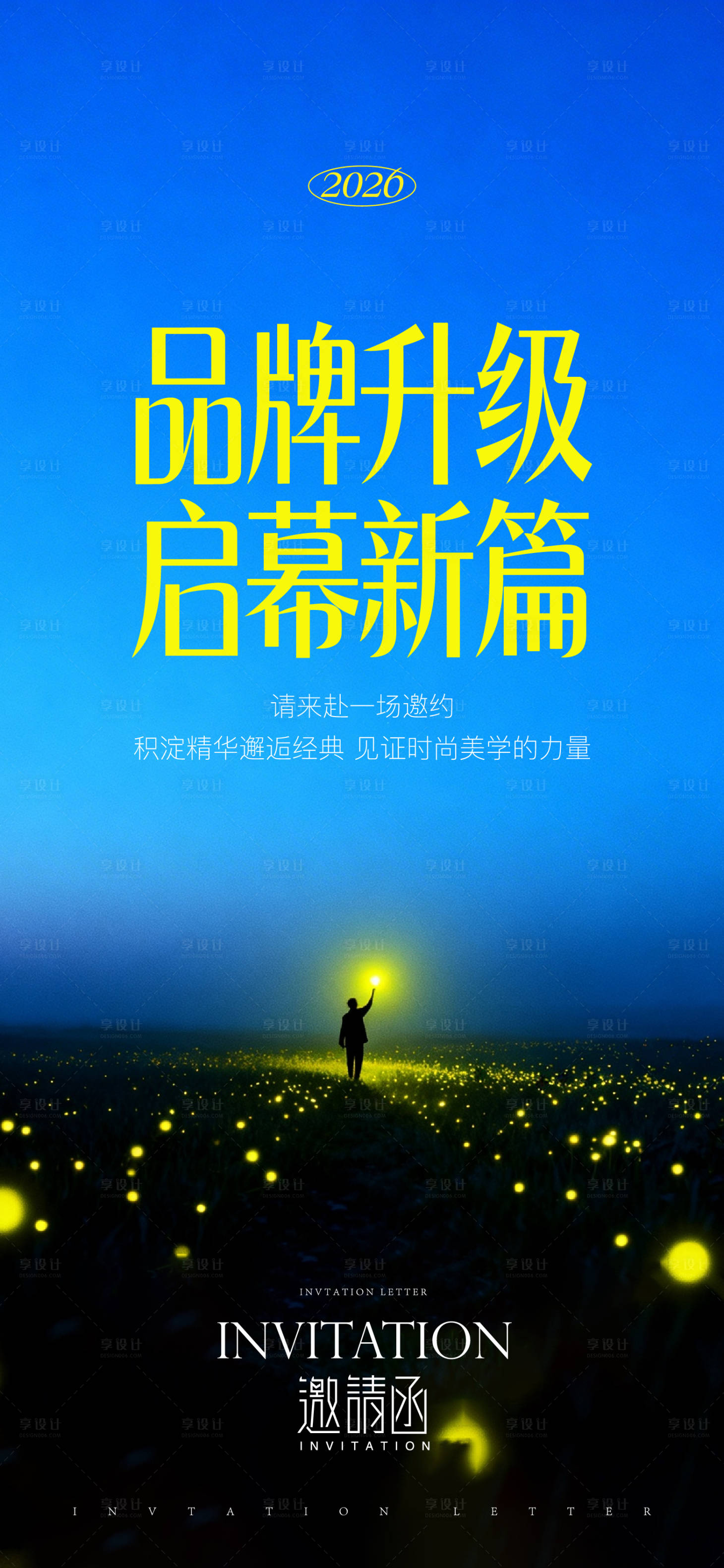 源文件下载【享设计】搜索编号：39580036466484499【品牌升级活动】