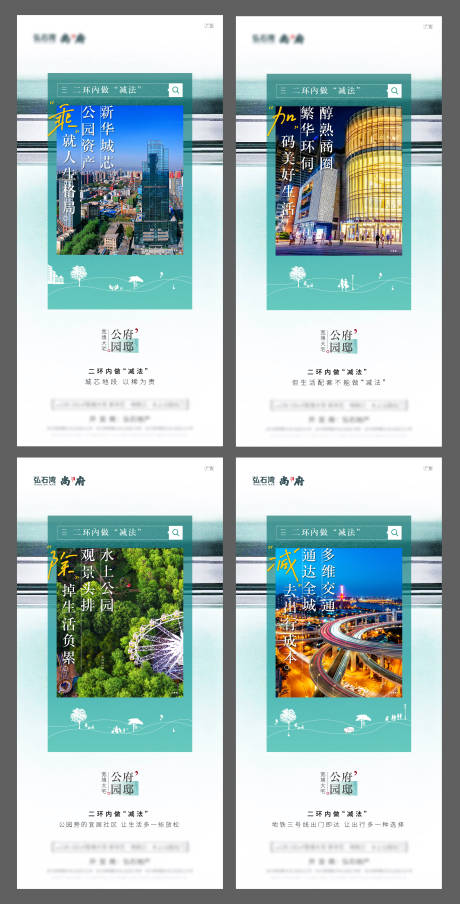 源文件下载【享设计】搜索编号：43030036407322606【加减乘除价值点海报】