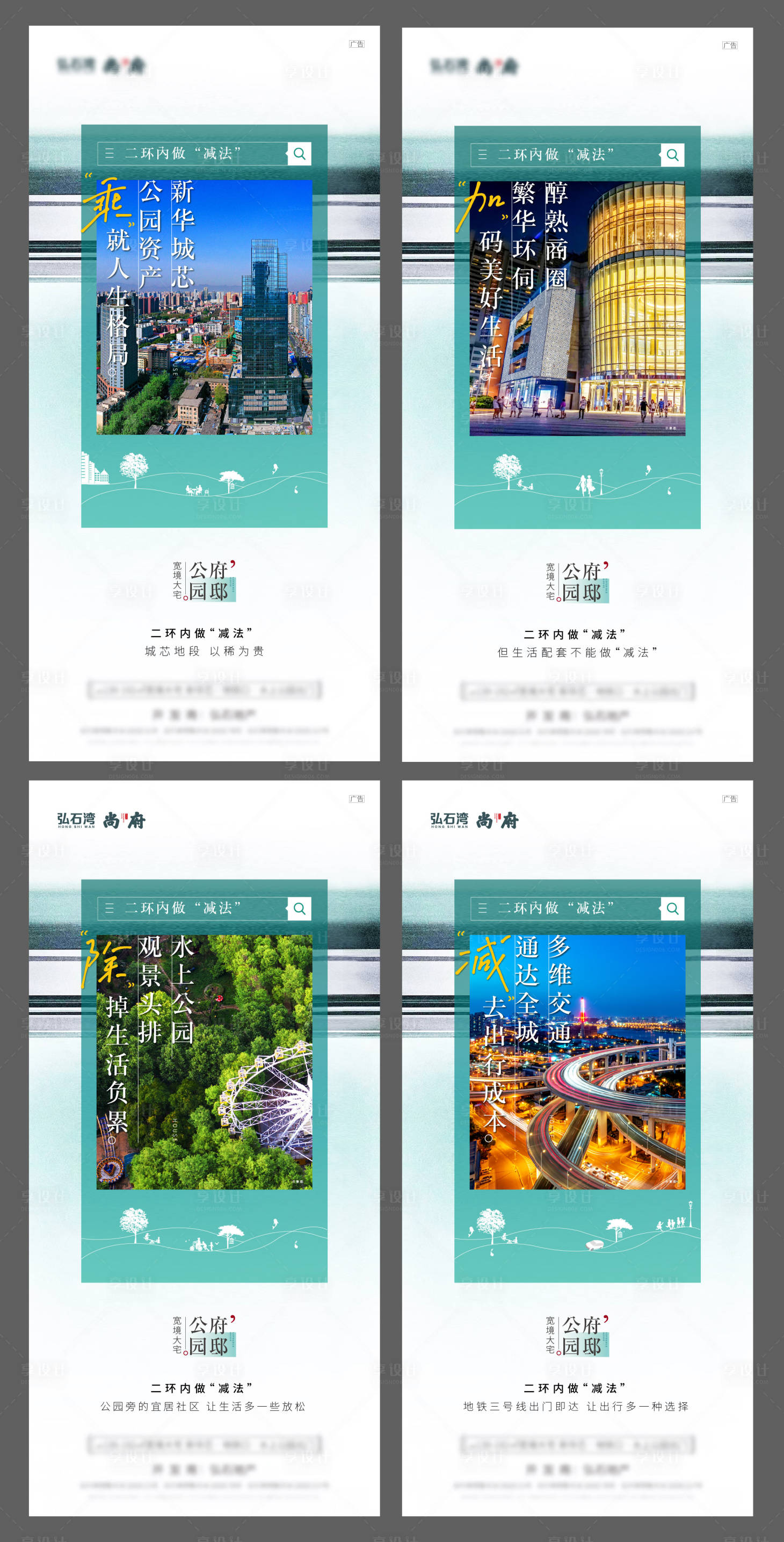 源文件下载【享设计】搜索编号：43030036407322606【加减乘除价值点海报】