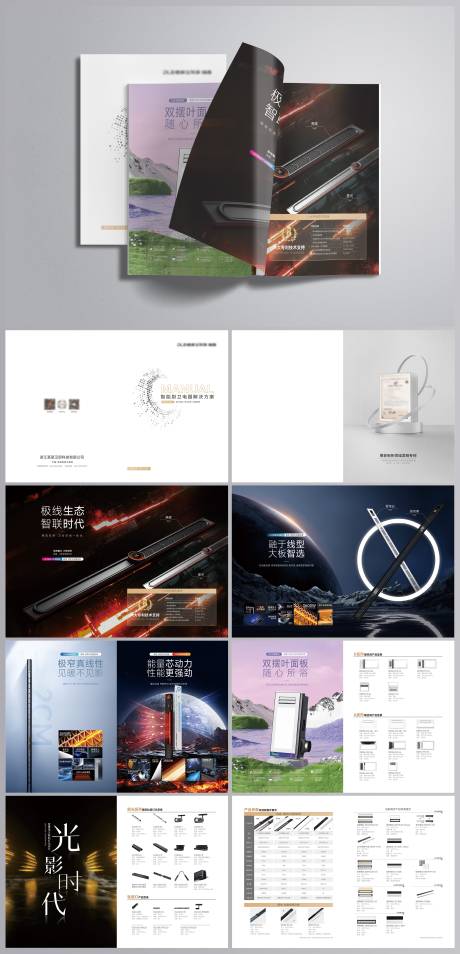 源文件下载【享设计】搜索编号：84090036213603767【白色黑色产品画册】