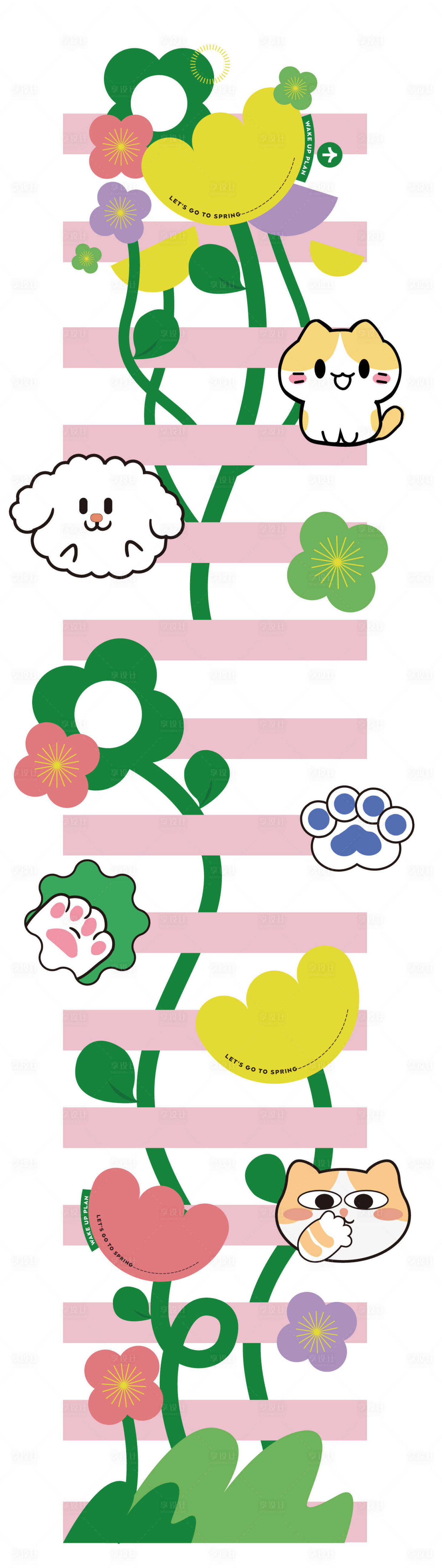 源文件下载【享设计】搜索编号：47950036623606331【萌宠花路斑马线】