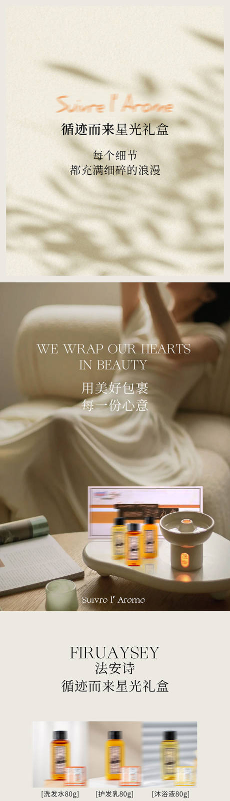 源文件下载【享设计】搜索编号：21820036396429305【高端洗护产品样机高端电商长图详情页】