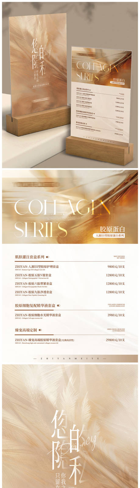 源文件下载【享设计】搜索编号：49650036256866021【美业桌台价格表】