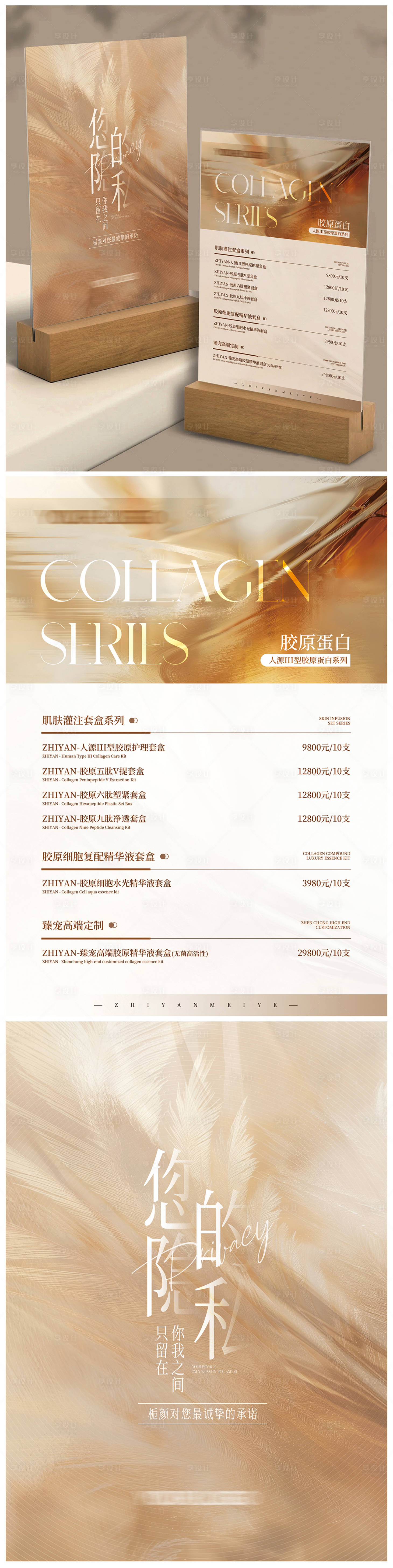 源文件下载【享设计】搜索编号：49650036256866021【美业桌台价格表】