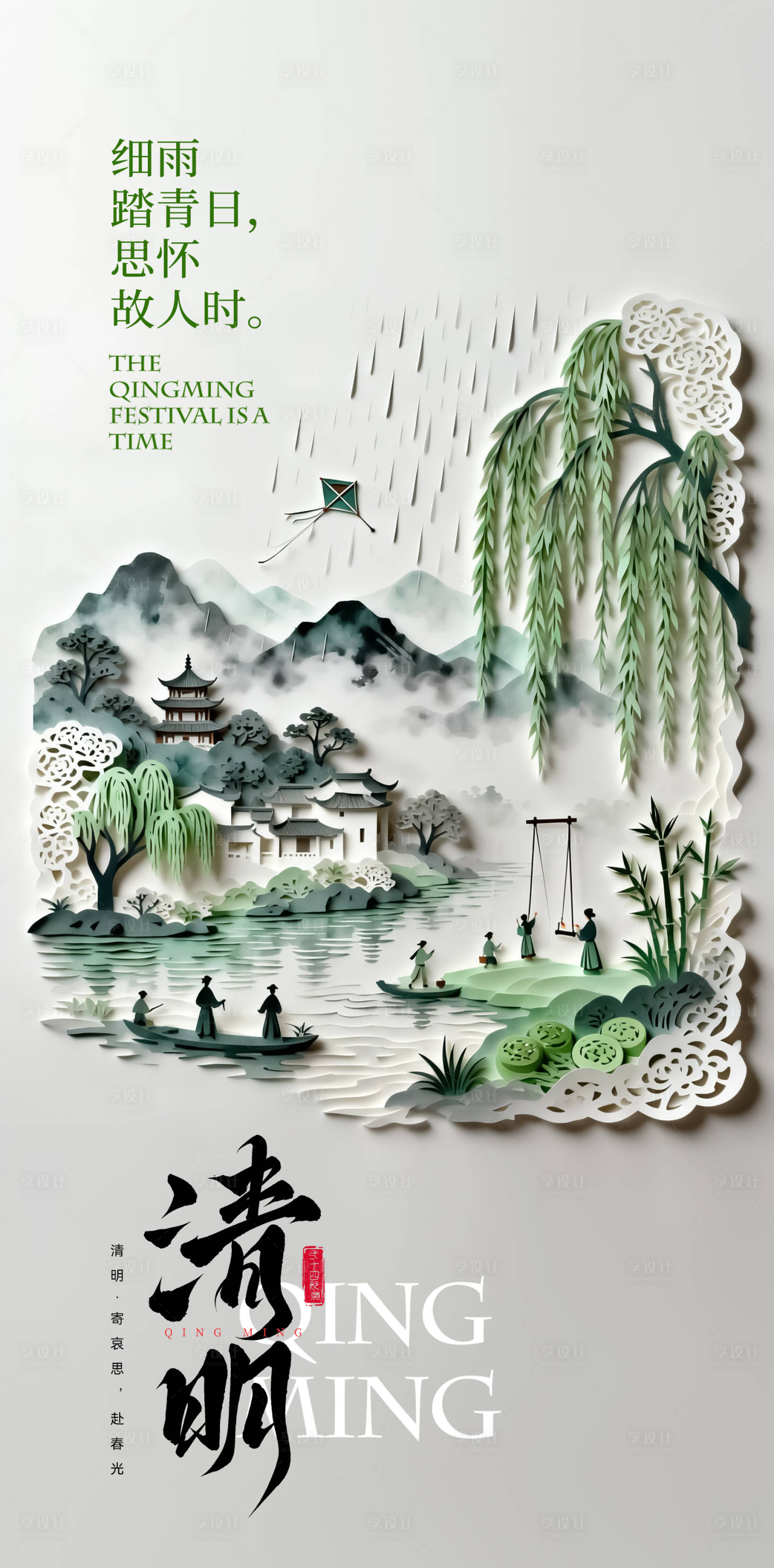 源文件下载【享设计】搜索编号：47080036274806065【长图海报预热倒计时国风】