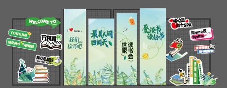 源文件下载【享设计】搜索编号：48080036528544593【读书美陈】