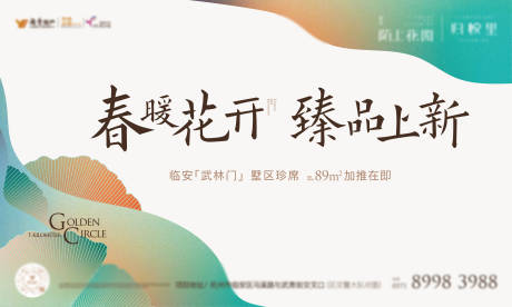 源文件下载【享设计】搜索编号：22800036230334148【地产主KV】