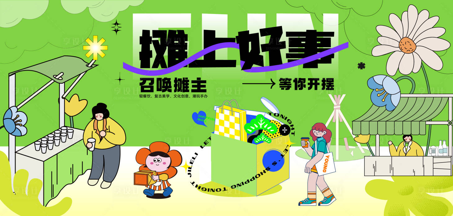 源文件下载【享设计】搜索编号：76960036404424111【主画面】