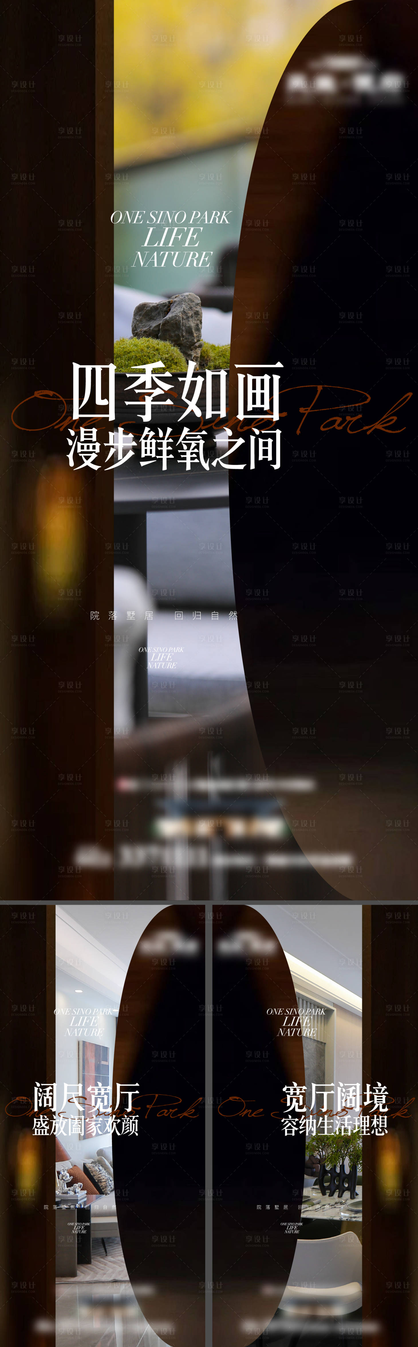 源文件下载【享设计】搜索编号：68200036581968794【地产品质价值实景系列稿海报】