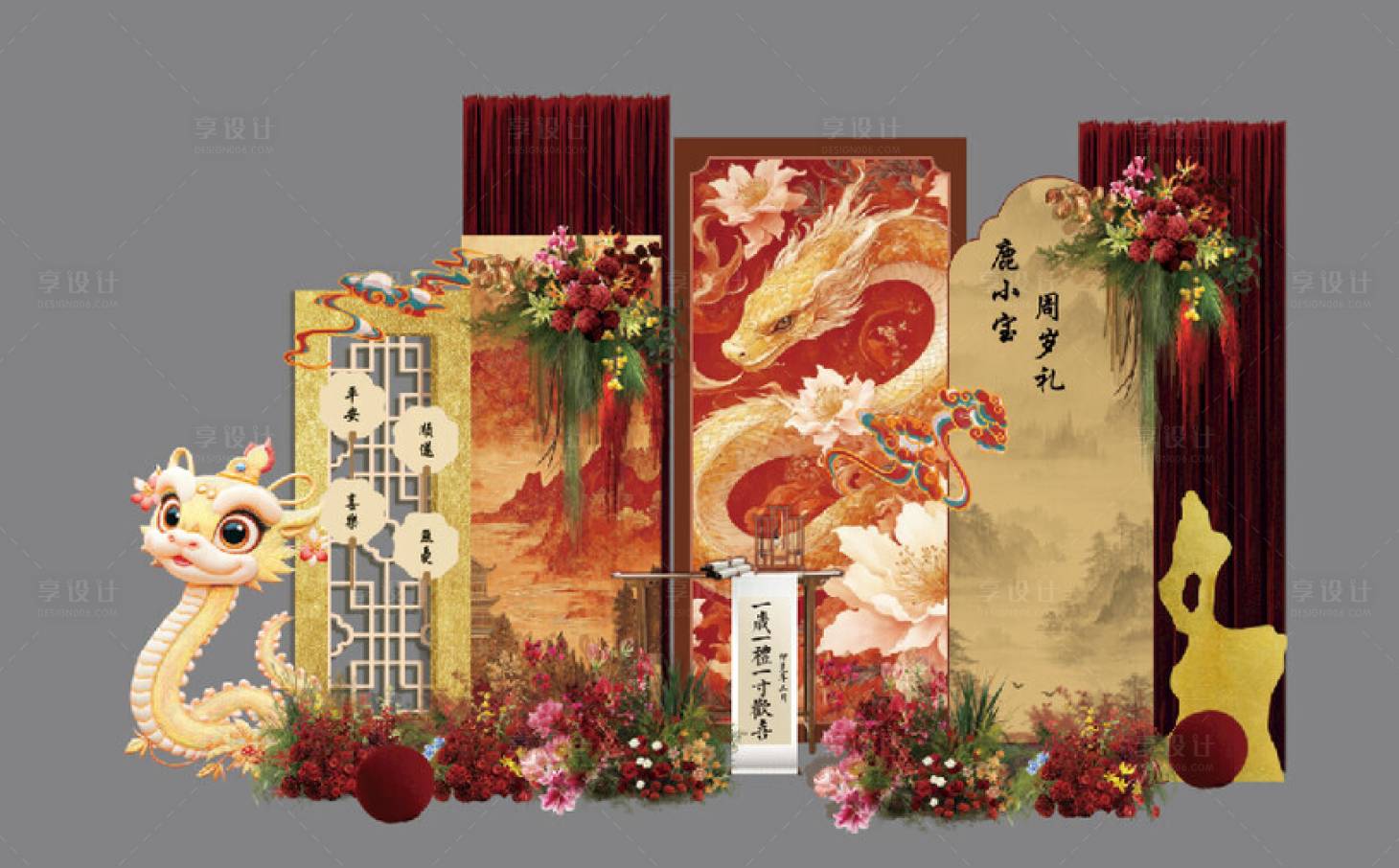 源文件下载【享设计】搜索编号：30290036372063530【新中式蛇年宝宝宴美陈】