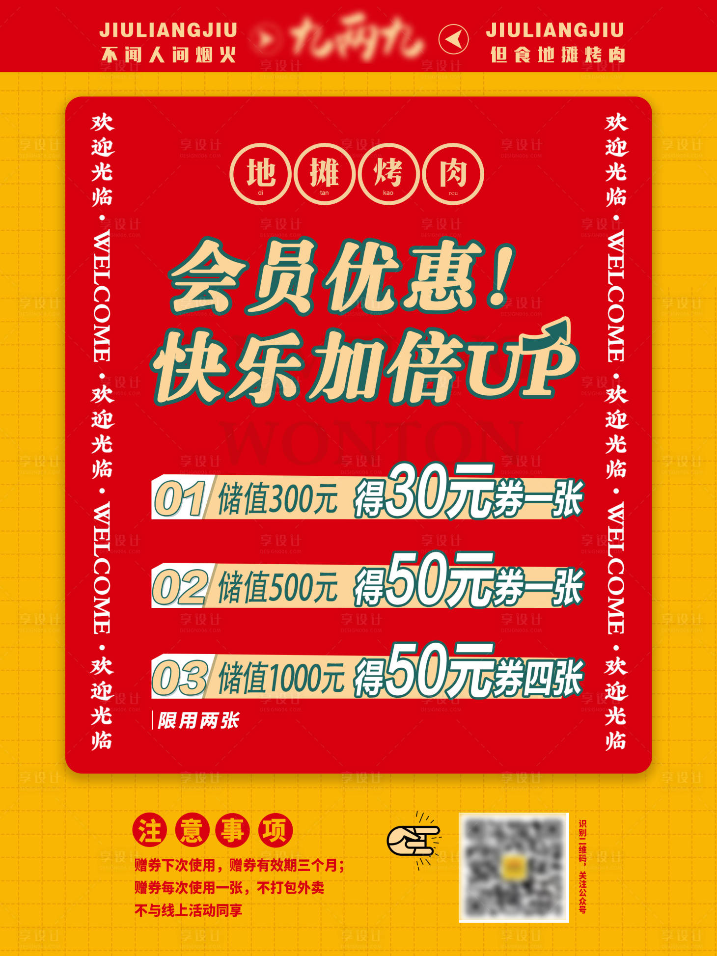 源文件下载【享设计】搜索编号：12650036590476533【会员海报】