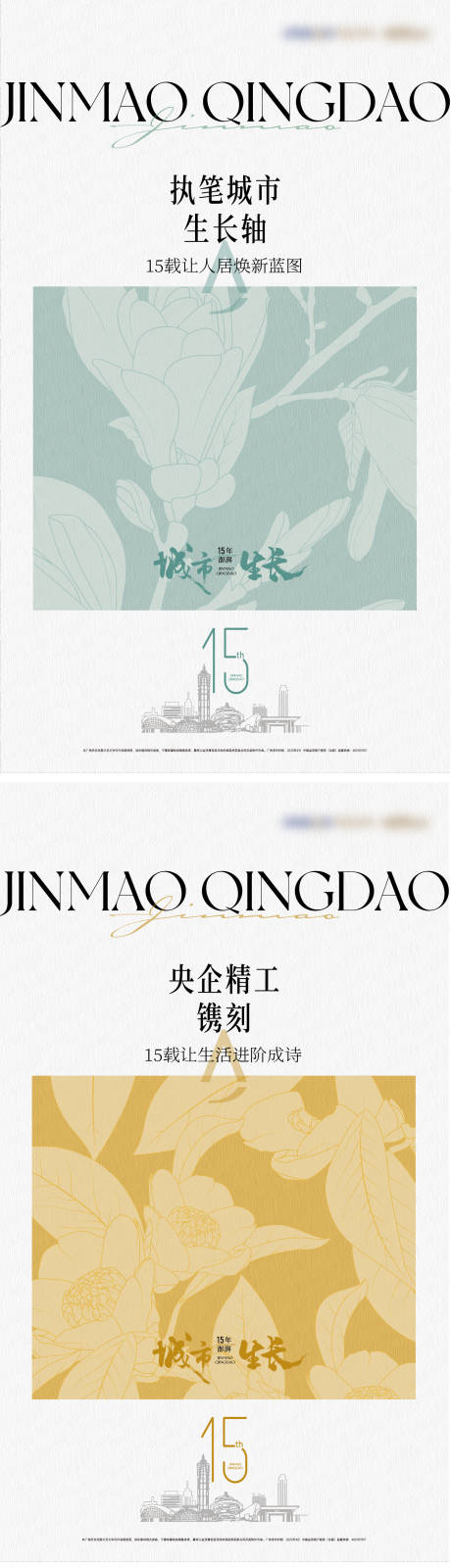 源文件下载【享设计】搜索编号：84360036527273371【三宫格刷屏地产】