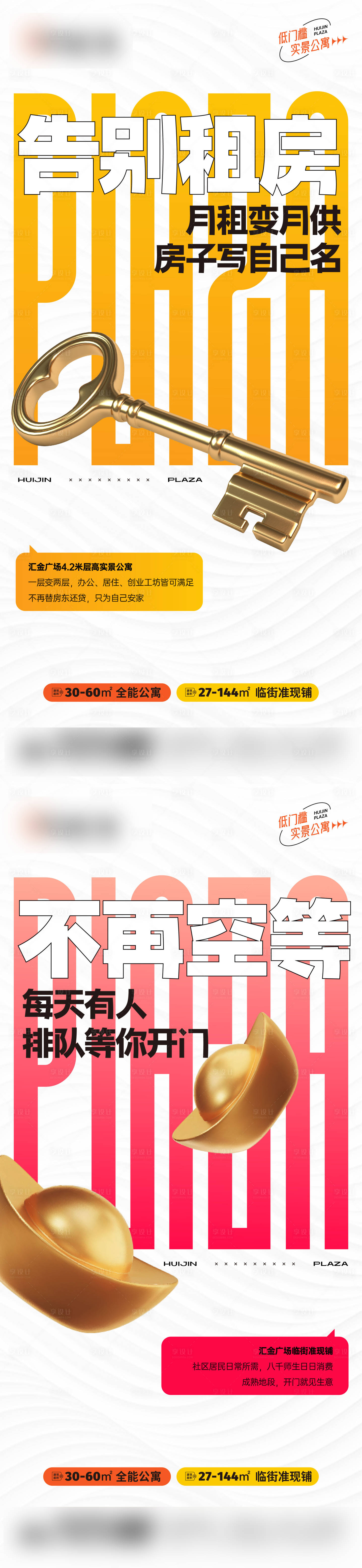 源文件下载【享设计】搜索编号：94770036621652546【商业】