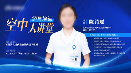 源文件下载【享设计】搜索编号：94990036545406426【人物展板】