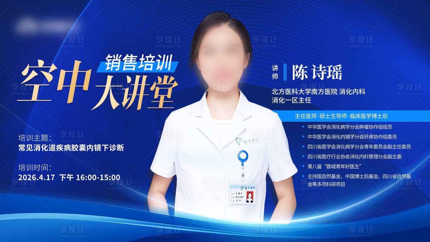 源文件下载【享设计】搜索编号：94990036545406426【人物展板】