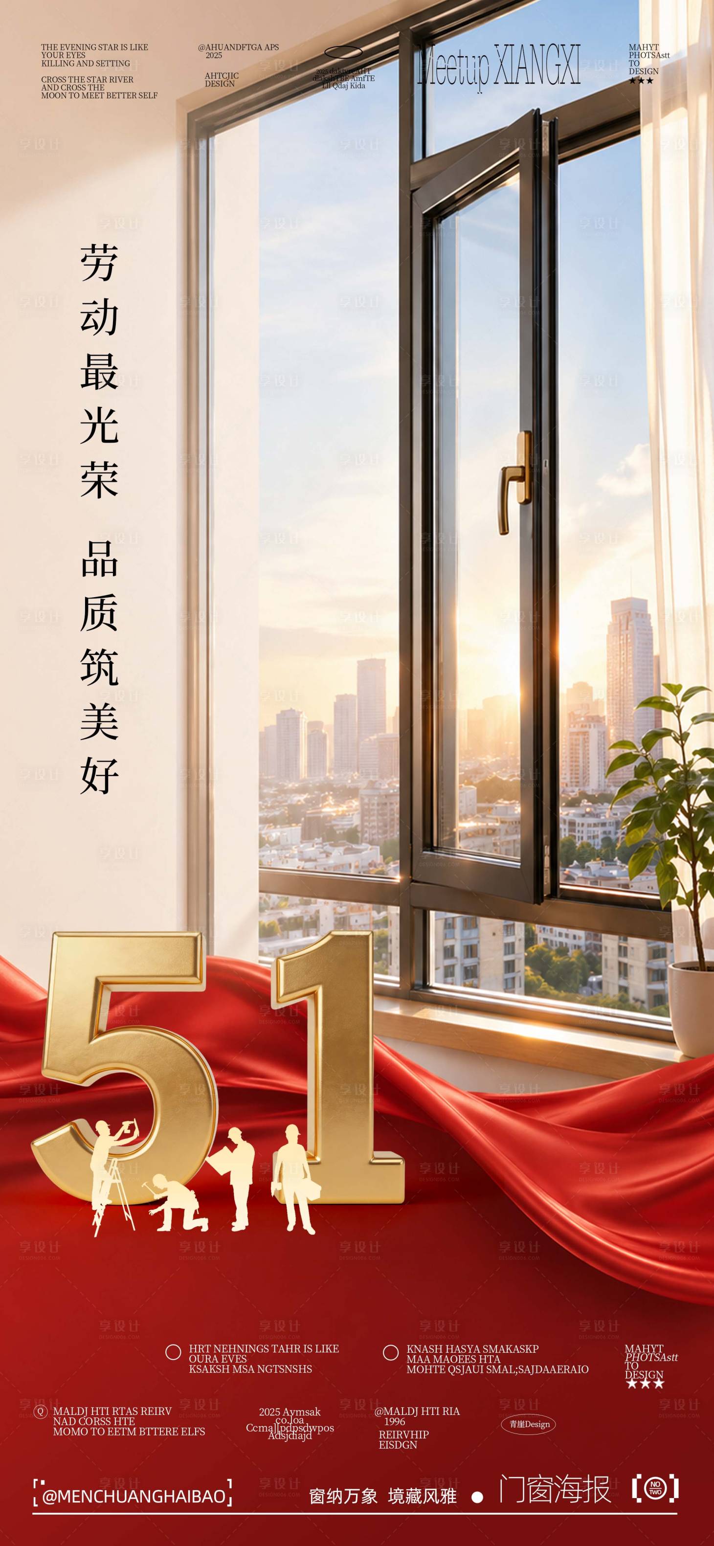 源文件下载【享设计】搜索编号：61210036592756927【五一劳动节门窗海报】