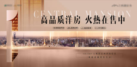 源文件下载【享设计】搜索编号：48960036198295322【地产洋房热销主KV主画面】