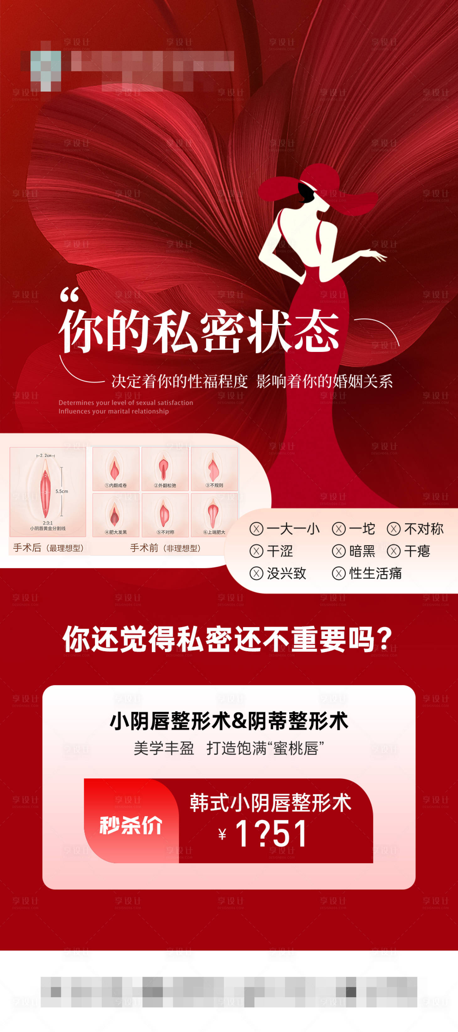 源文件下载【享设计】搜索编号：64670036459487304【你的私密状态】