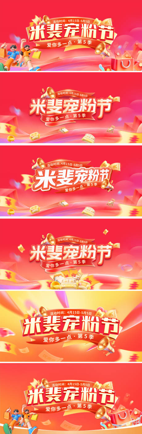 源文件下载【享设计】搜索编号：67100036260651927【宠粉节主视觉】