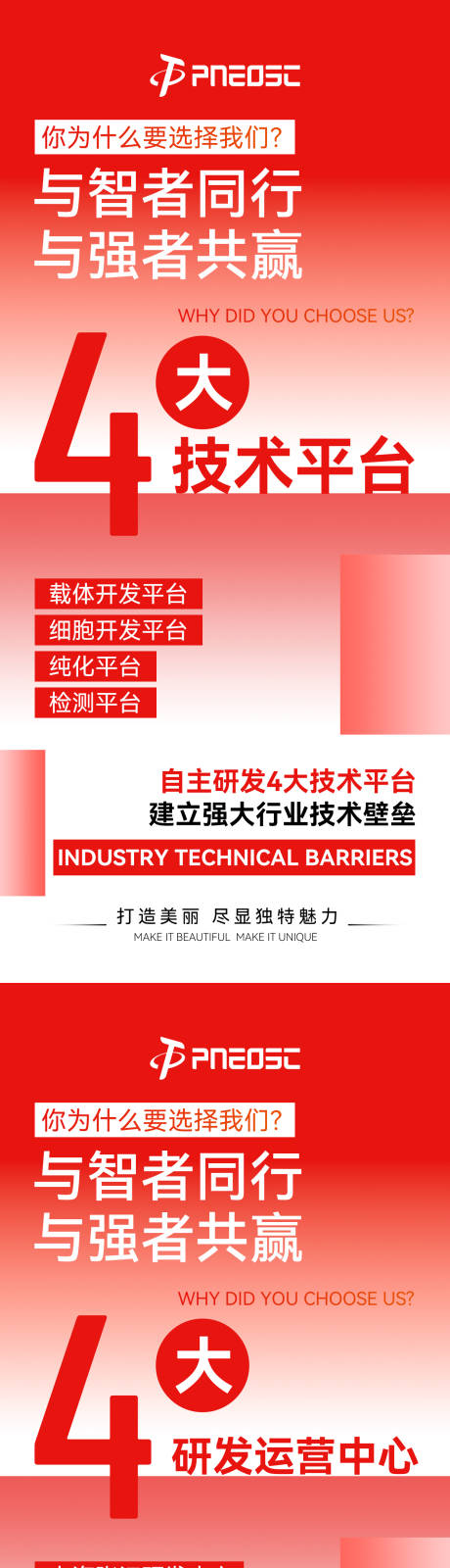 源文件下载【享设计】搜索编号：26830036371609770【医美招商造势大字报系列海报】