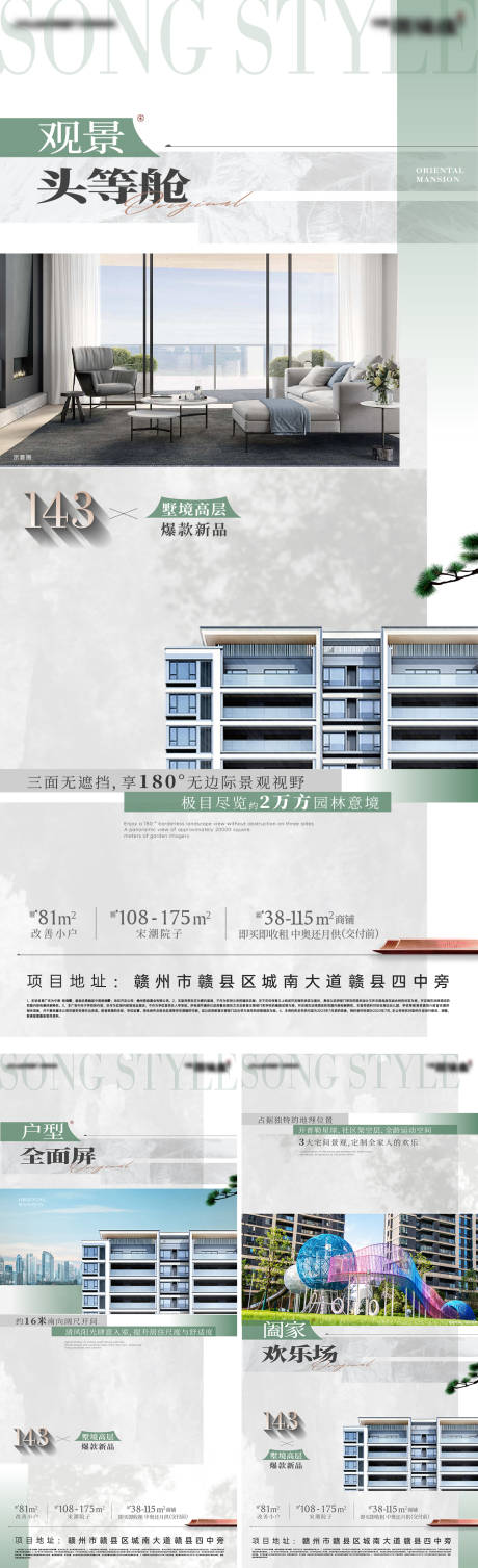 源文件下载【享设计】搜索编号：86830036263548426【阔厅户型价值海报】